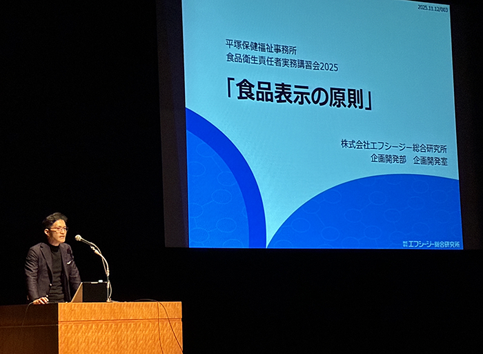 食品衛生責任者実務講習会