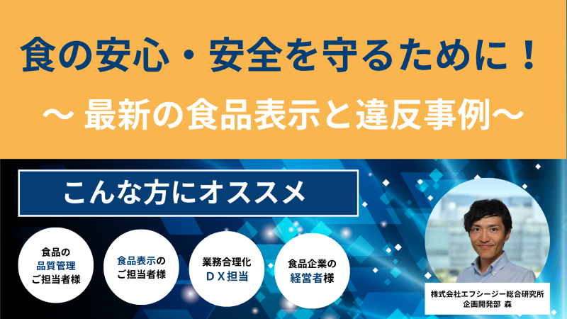 東京商工会議所主催セミナー